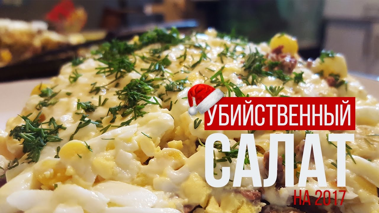 Салат слезы любви рецепт картинка Салат слезы любви рецепт картинка