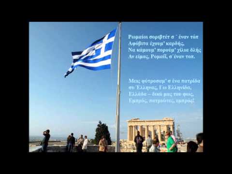Гимн греции Гимн греции