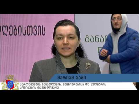 განათლებისა და მეცნიერების განვითარების ძირითადი მიმართულებები