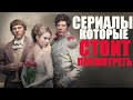 ДЕВЯТЬ ПОТРЯСАЮЩИХ СЕРИАЛОВ С ВЫСОКИМ РЕЙТИНГОМ, КОТОРЫЕ ВЫ МОГЛИ ПРОПУСТИТЬ/СТОИТ ПОСМОТРЕТЬ/SERIES