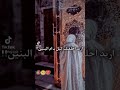 يا كافل زينب اكفل امنياتي
