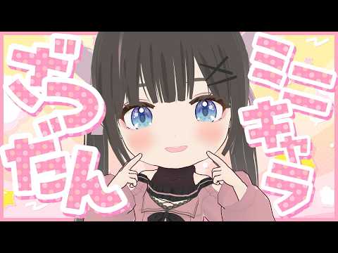 【雑談】え？誕生日もう終わった？前後半年くらいならお祝い受け付けてますよ？？【#のんなま】