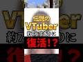 語部紡さんが復活!?する件