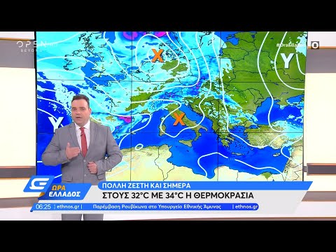 Καιρός 24/05/2022: Πολλή ζέστη και σήμερα | Ώρα Ελλάδος | OPEN TV