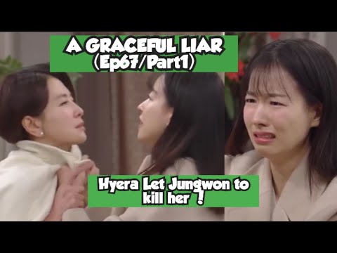 EngSub Hyera Let Jungwon To Kill Her A Graceful Liar 친밀한 리플리 