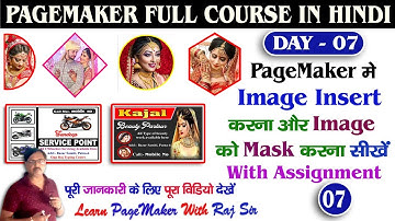 PageMaker Full Course - Day 7 | Insert & Mask Image Tutorial #pagemaker