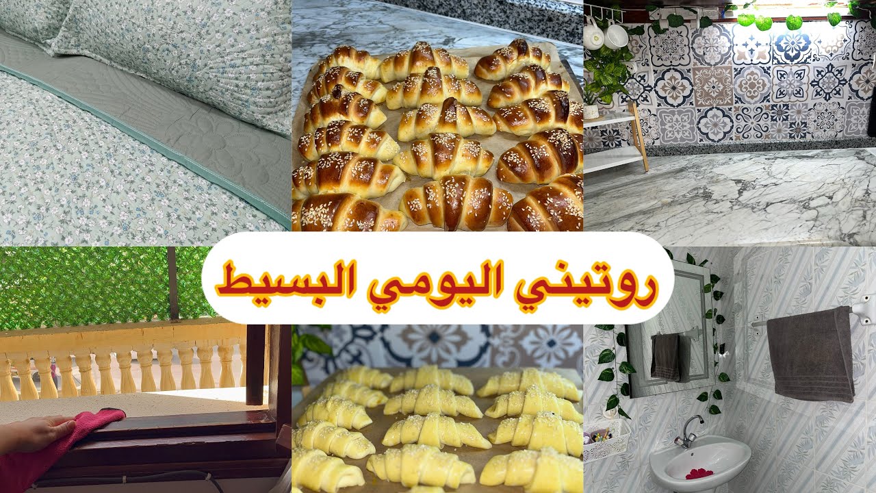  واش يقولولي مشتركاتي 👸🏼أميرة التواضع💖كيفاش تقتانعي بحياتك 🎀