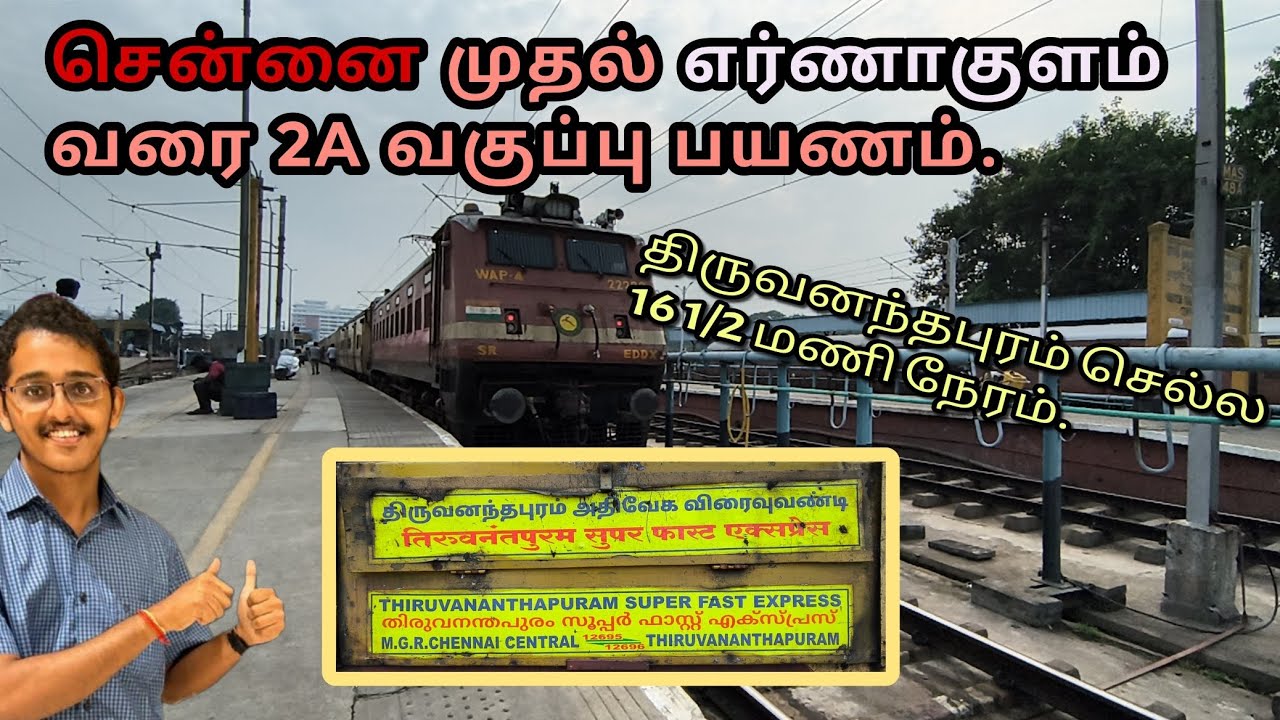 12695 MAS TVC SF EXPRESS TRAVEL EXPERIENCE IN 2A from MAS TO ERS TOWN #indianrailways #train 🎉🚂😇