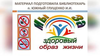 Видео-презентация 