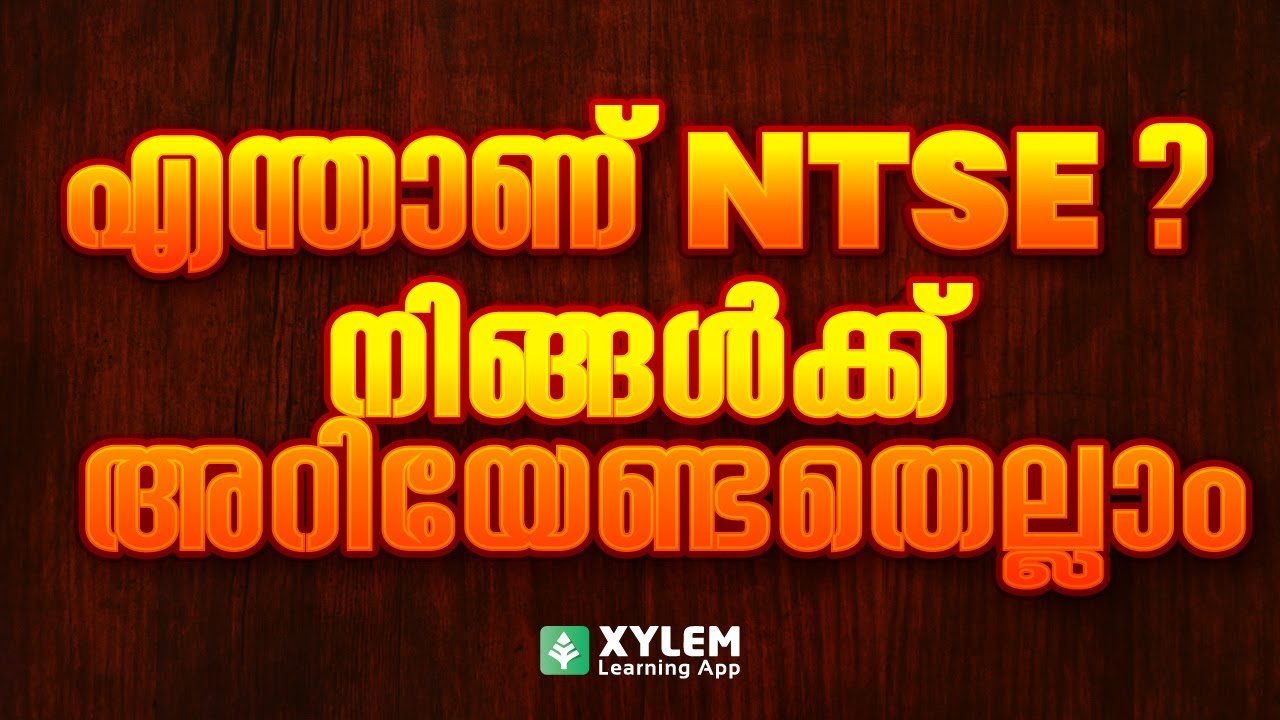 എന്താണ് NTSE ? നിങ്ങൾക്ക് അറിയേണ്ടതെല്ലാം | XYLEM SSLC