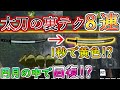 太刀使い必見!!小技・裏技・テクニック集【MHRise SB】モンハンライズ サンブレイク攻略/太刀の操作方法・使い方
