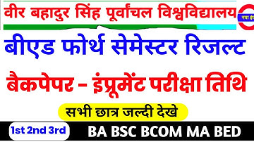 Vbspu News Today|Vbspu Bed 4th Semester Result 2022|Vbspu Back Paper Form 2022|Vbspu Exam News