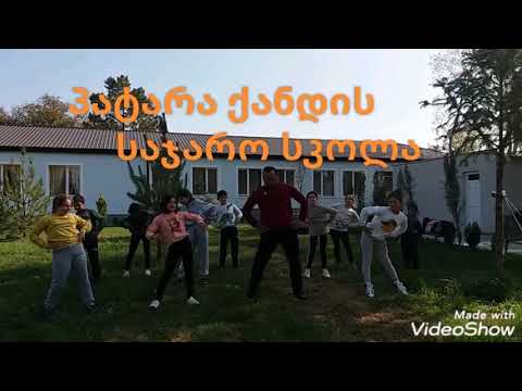 ივარჯიშე ჩემთან ერთად, ჩემნაირად, უკეთესად!