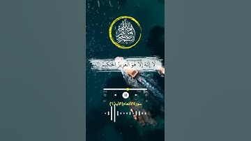 آياتٌ مختارةٌ مِنَ الذكرِ الحكيم سورةُ الأنعام (الآية ٦ ) #هل_القرآن_الأبرار