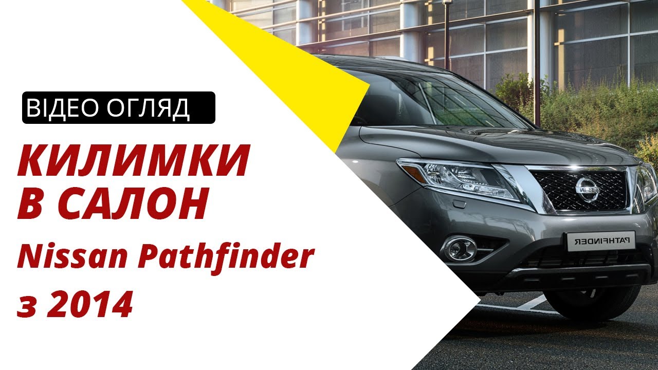Программа для nissan