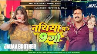 #video - नथिया पs 9 गो / #pawan Singh & #shilpi Raj / Nathiya Pa 9 Go// Komal Singh // New Song 2023