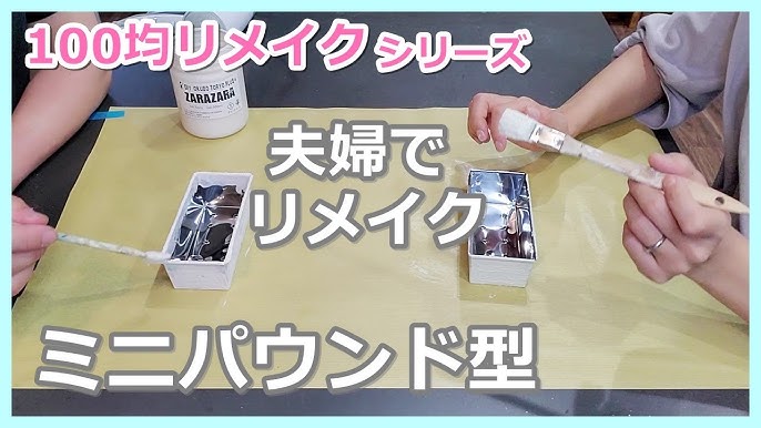 ガーデニングｄｉｙ 多肉植物リメ缶の作り方 ラベル無料 空き缶をアンティーク風にリメイク Youtube