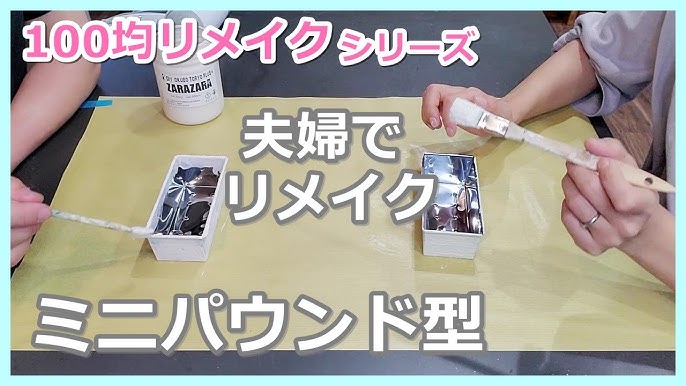 ガーデニングdiy 多肉植物リメ缶の作り方 ラベル無料 空き缶をアンティーク風にリメイク Youtube ガーデニングdiy 多肉植物リメ缶の作り方 ラベル無料 空き缶をアンティーク風にリメイク Youtube