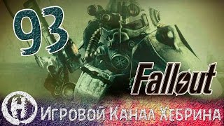 Прохождение Fallout 3 - Часть 93 Убежище когтей смерти