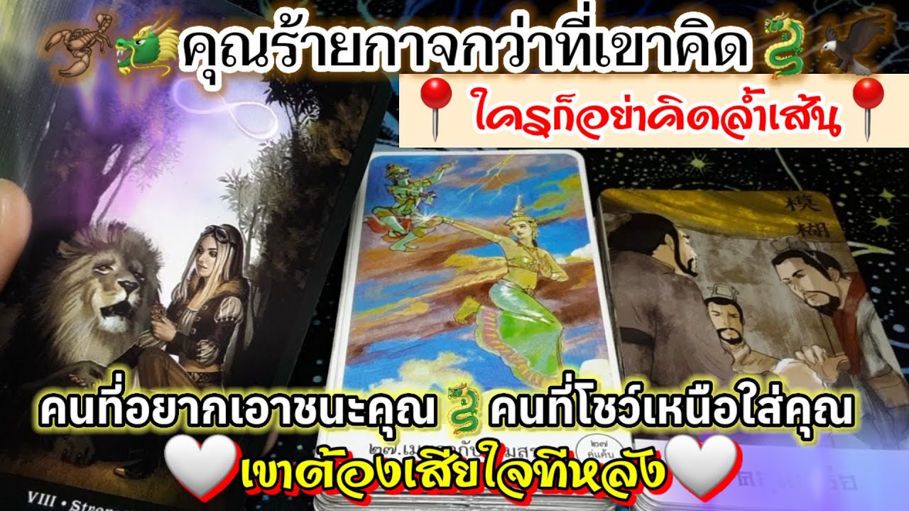 คุณร้ายกาจกว่าที่เขาคิด🦅⚡️ใครก็อย่าคิดล้ำเส้น⚡️🦅คนที่อยากเอาชนะ โชว์เหนือใส่คุณ เขาต้องเสียใจทีหลัง🤍