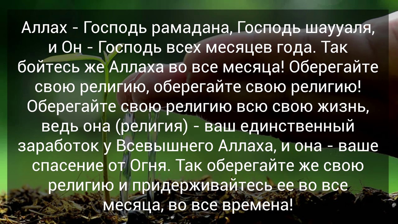 6 постов после рамадана как называется. Месяц шаууаль. 6 дней после рамадана. намерение на дополнительный пост в месяц шавваль.