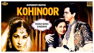 Dilip Kumar, Meena Kumari - 𝐊𝐨𝐡𝐢𝐧𝐨𝐨𝐫 - 𝟏𝟗𝟔𝟎 𝐌𝐨𝐯𝐢𝐞 𝐕𝐢𝐝𝐞𝐨 𝐒𝐨𝐧𝐠𝐬 𝐉𝐮𝐤𝐞𝐛𝐨𝐱 | Old Bollywood Songs