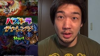【シバター】パズドラジャパンカップ行きます！パズチャレ披露