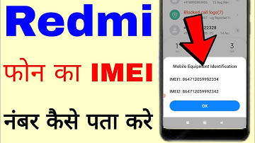 redmi mobile ka IMEI number kaise pata kare ।। How to find/check Redmi Mobile imei number