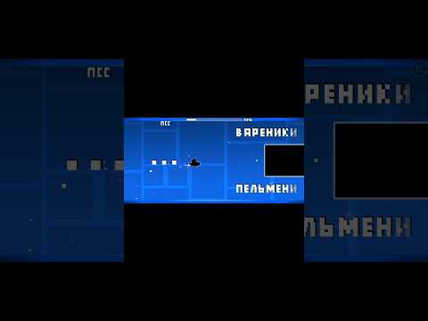 Geometry Dash Voprosit 12 #ivangd #geometrydash #robtop #geometrydashmeme #geometrydashcreator