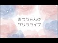 唐突なゲリラライブ !!