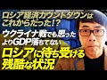 上念司チャンネル ニュースの虎側の人気動画 YouTube急上昇ランキング (カテゴリ:ニュースと政治)