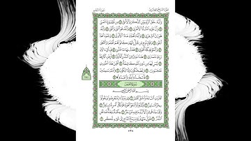 🕌 سورة النجم 💥 بصوت الشيخ سعود الشريم ❤️‍🔥 تلاوة عطره خاشعة 📿  صفحة 528 💖