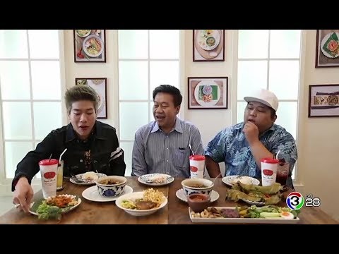 กินเที่ยว Around The World | ร้านครัวเจียงใหม่ ทองหล่อ ซอย 7 | 21-08-60 | Ch3Thailand
