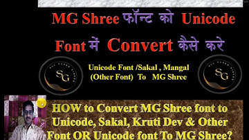 MG Shree Font को Unicode Font  में Convert कैसे करे ? How to convert MG Shree Font to Unicode Font?