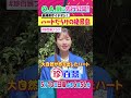 珍百景「ハートだらけの絶景島」