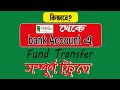 CellFin to Islami Bank Account Fund Transfer No Fees