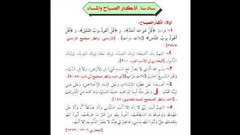 الرسالة الثالثة   الأذكار