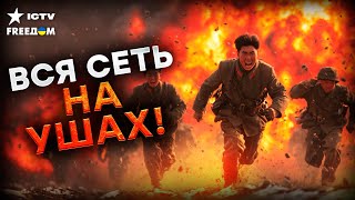СРОЧНО! В КНДР вскрыли потери погибших НА ВОЙНЕ в УКРАИНЕ? ЭТИ КАДРЫ ШОКИРУЮТ