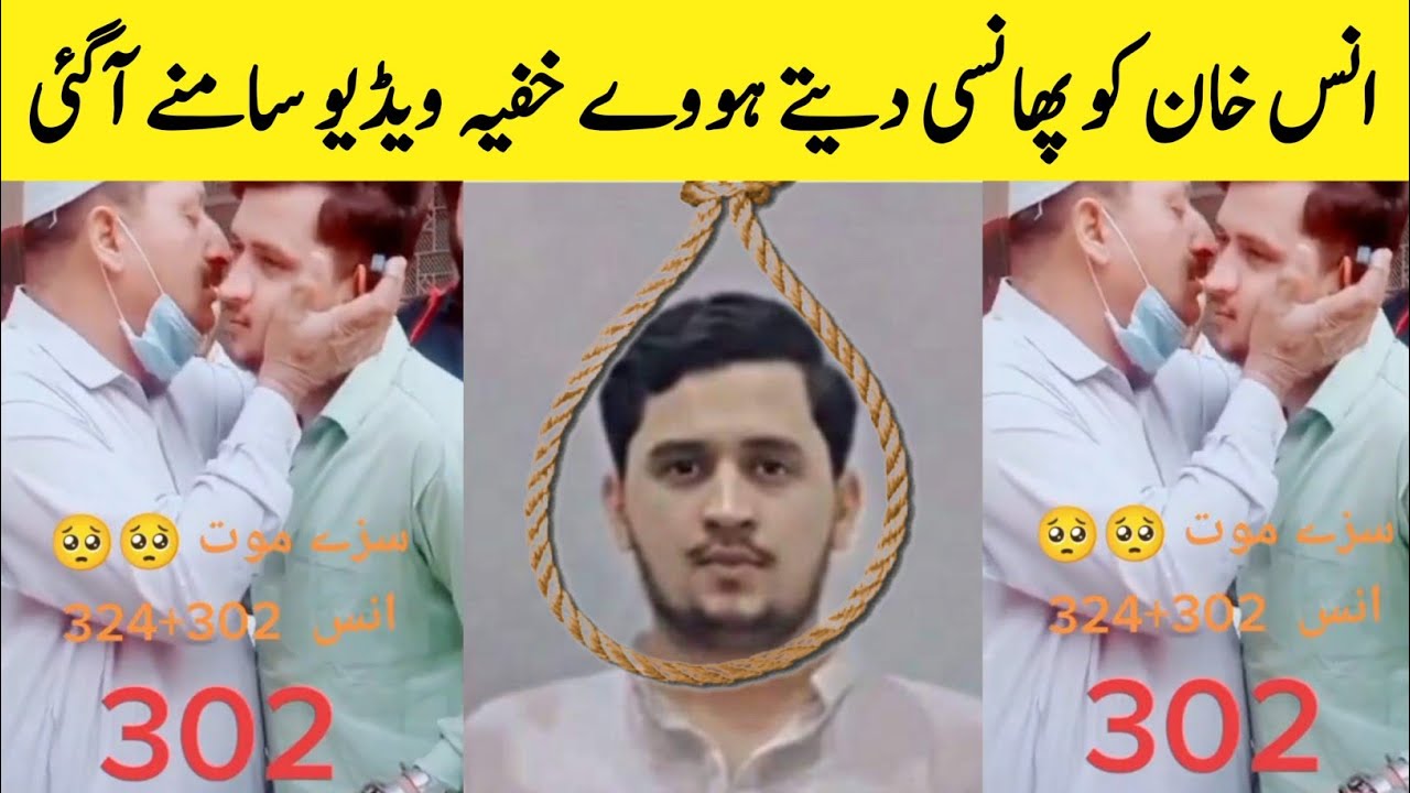 Anas Khan 302 Phansi Update | Anas Khan 302 | Saraiki bhai