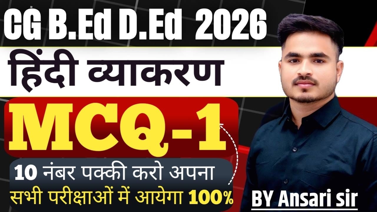 CG BED DED PREPARATION 2026 हिन्दी व्याकरण MCQ CLASS-1  MOST IMP. BY ANSARI SIR