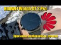 HUAWEI Watch GT 2 Pro. Обзор и опыт использования месяца. Лучшие умные часы без WearOS и WatchOS?
