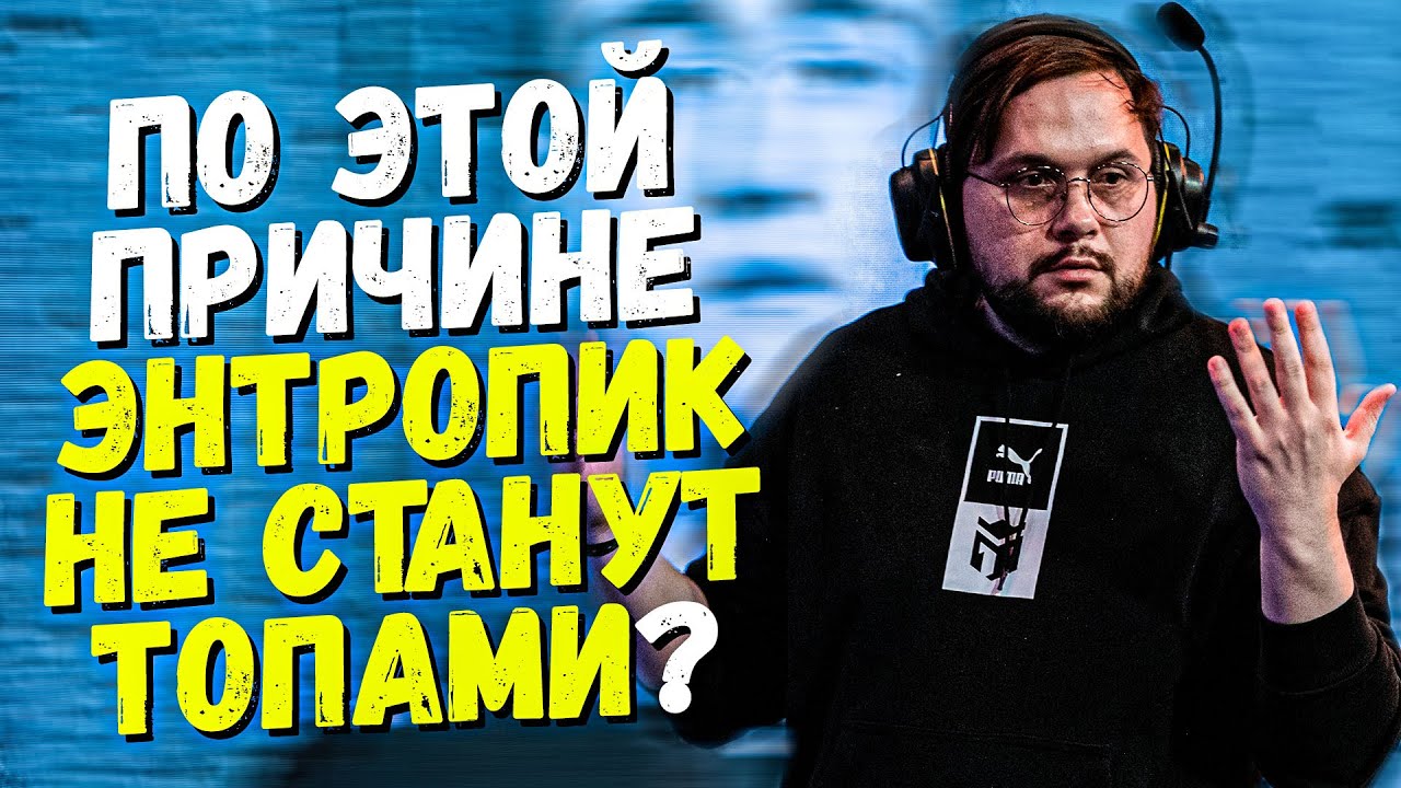 CEH9 ПРО ЭНТРОПИК В ТОП-10! НАДОЛГО ЛИ? / ПОМОГ ЛИ БЛЕЙД ВЕРНУТЬ ...