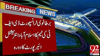 British DfT Delegation Tours Islamabad Airport | Security & Compliance Check | Breaking News