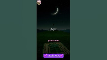 " تلاوة عطرة تلامس القلب " .. الشيخ ماهر المعيقلي