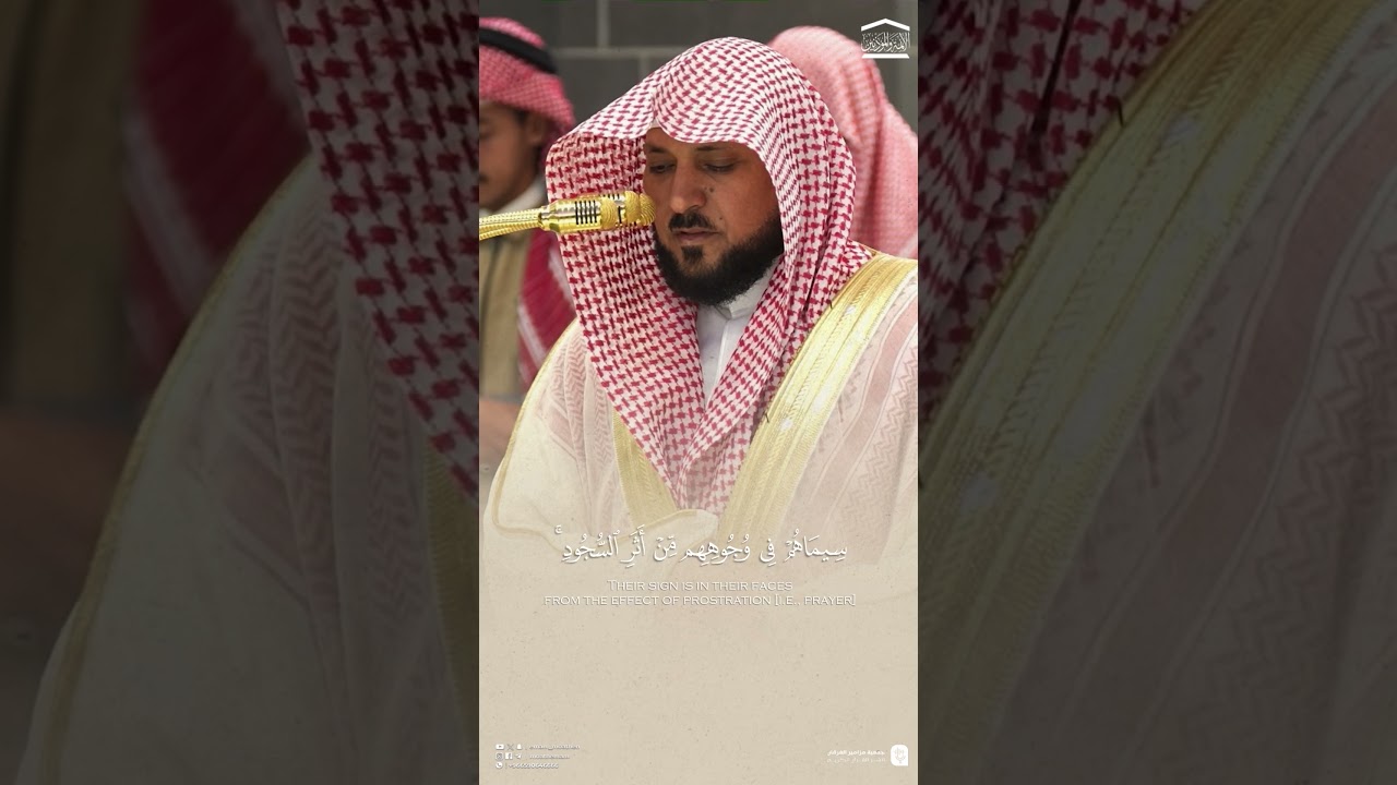 مقتطف من تلاوة فضيلة الشيخ #ماهر_المعيقلي من مغرب الخميس 23 ذو الحجة 1446هـ