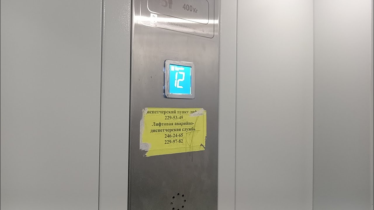 Лифты КМЗ 2023, по 400кг, Фридриха Энгельса, 24А