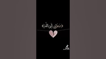 قال إنما أشكو بثي وحزني الى الله .....& تلاوة مؤثرة بصوت رائع