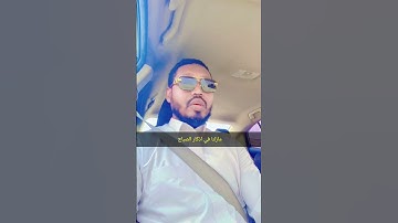 #اذكار_الصباح #ذكر_الله #اكسبلور #العظماء #تعلم_دينك #ترند #استغفار #تيك_توك #سبحان_الله #القرآن_ن
