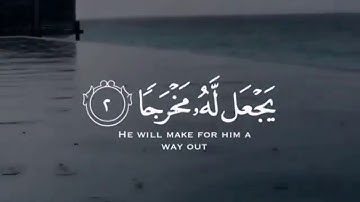 رعد الكردي ، ( ومن يتق الله  يجعل له مخرجا ) سورة الطلاق