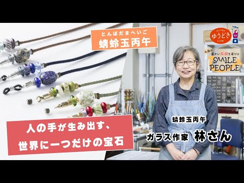 【値下】とんぼ玉　有名作家作品　3個セットK 値下】とんぼ玉 有名作家作品 3個セットK